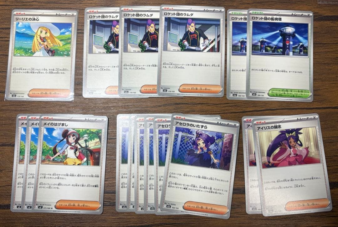 ロケット団のラムダ 監視塔 リーリエの決心 サポートまとめ売り - メルカリ