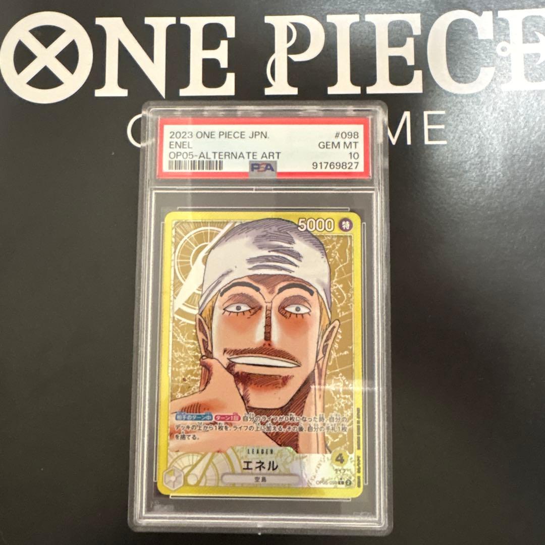 紫ルフィ エネル リーダーパラレル PSA10 - メルカリ