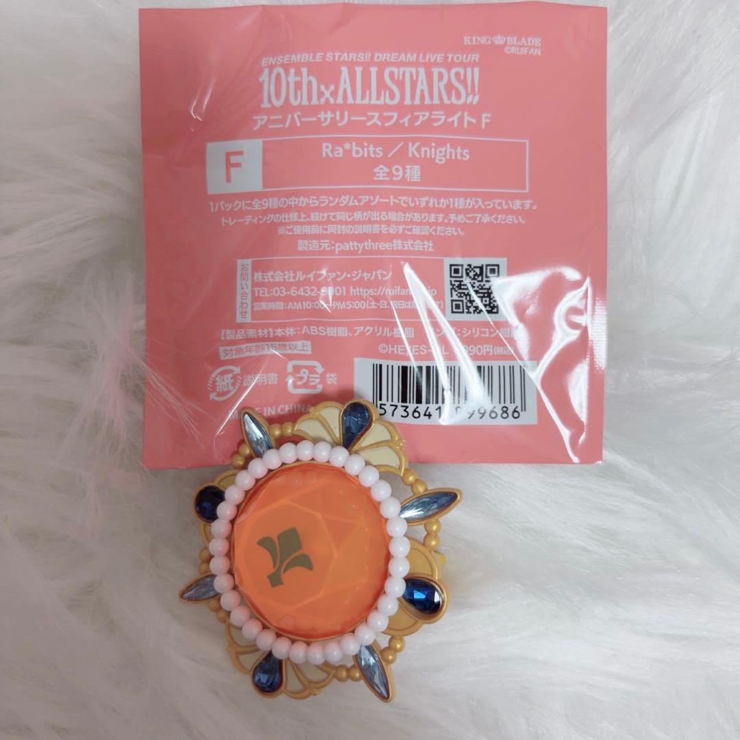 あんスタ スタライ 10th 月永レオ リングライト リンライ - メルカリ