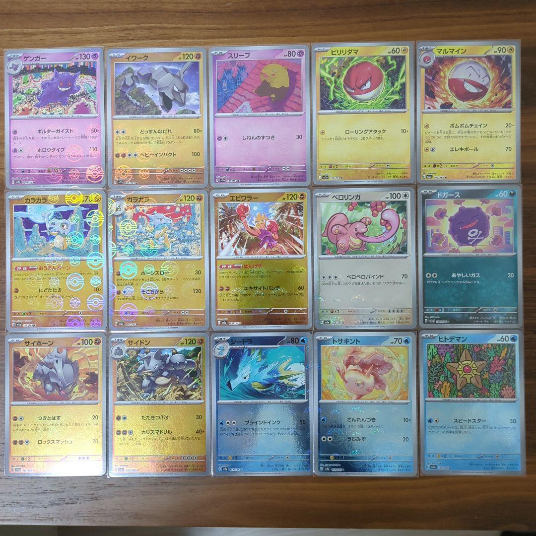 ポケモンカード151 モンスターボールミラー 102枚セット - メルカリ