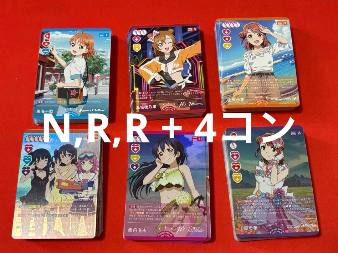 ラブカ ラブライブオフィシャルカードゲーム 夏、はじまる 4コン 3弾