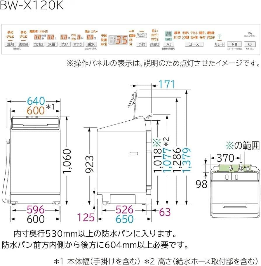 りあん様専用 日立ビートウォッシュ BW-X120K AIお洗濯 スマホサポート