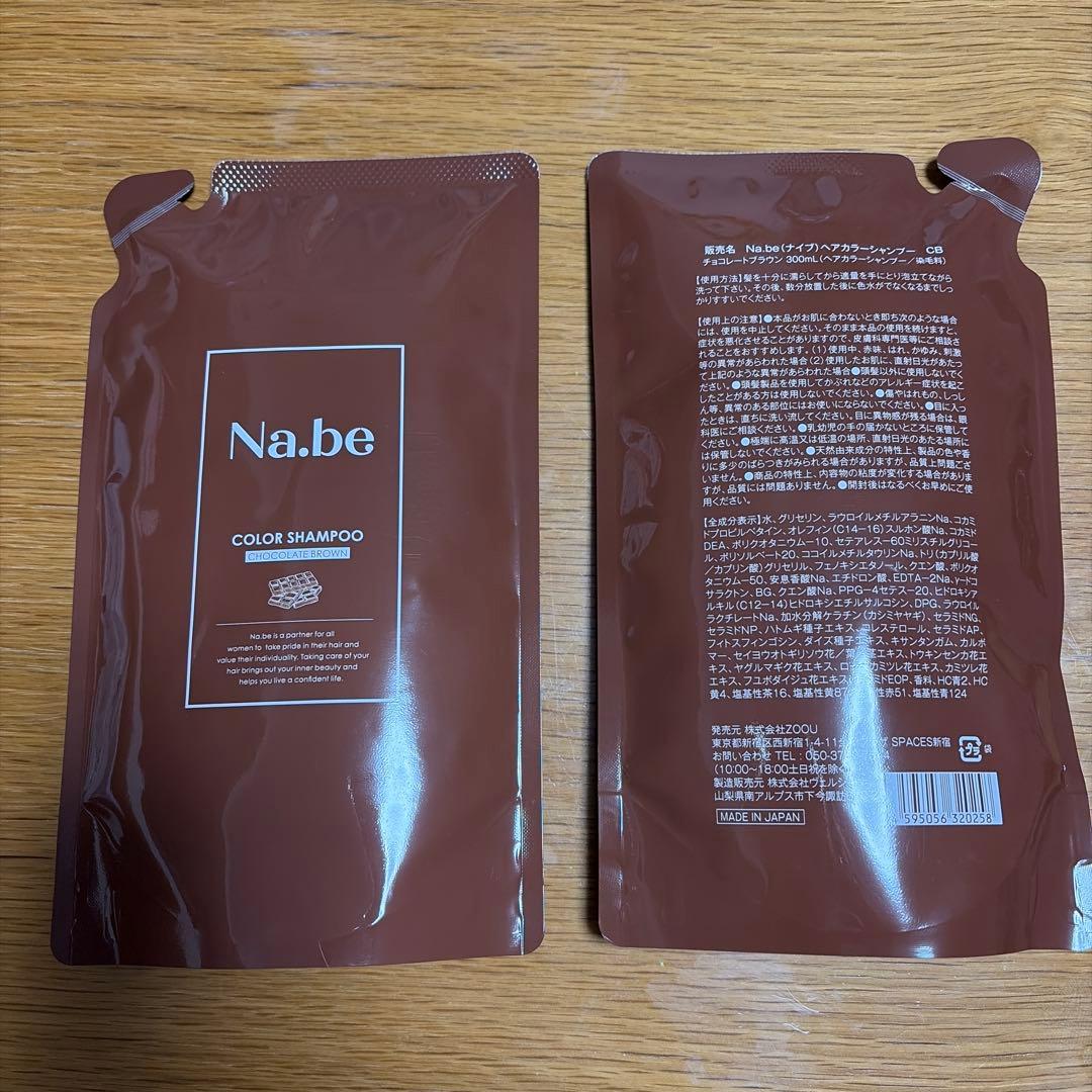 Na.beナイブ　ヘアカラーシャンプー　 チョコレート