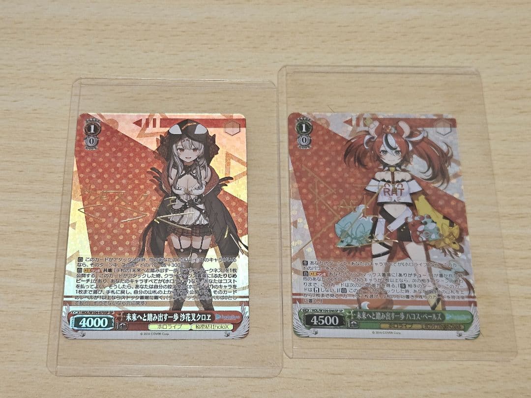 ホロライブ ヴァイスシュヴァルツ 沙花叉クロヱ ハコスベールズ 他SR