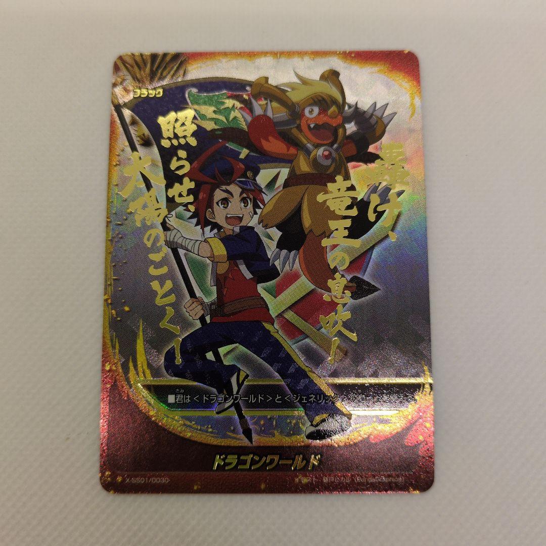 バディファイト ドラゴンワールド フラッグ - メルカリ