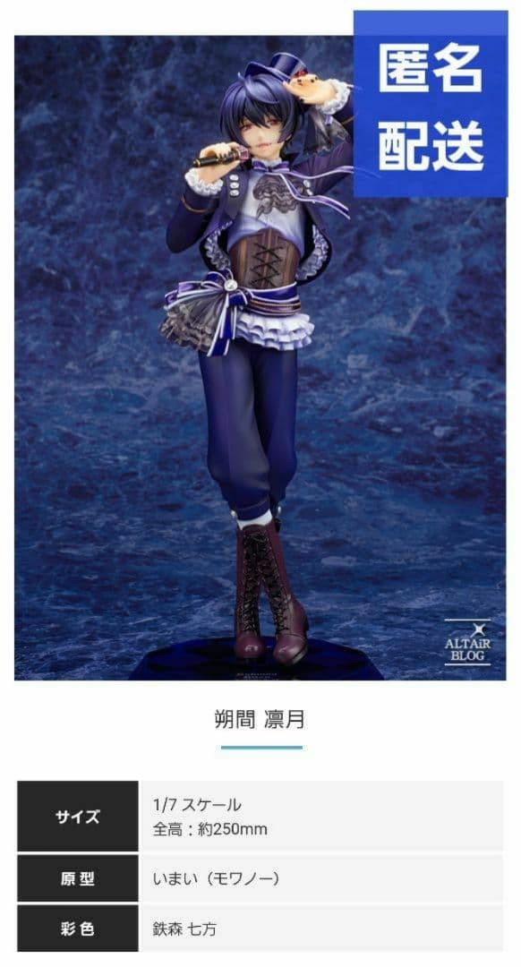 あんスタ フィギュア 朔間凛月 あんさんぶるスターズ！』“朔間凛月”をハロウィン衣装で立体化