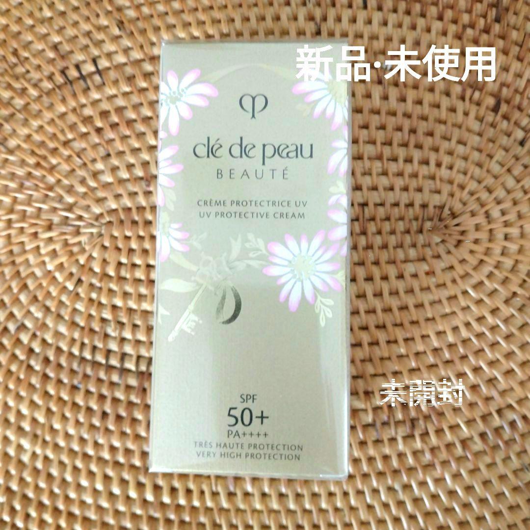 クレ·ド·ポーボーテクレームUVn（日焼け止めクリーム　顔·からだ用)