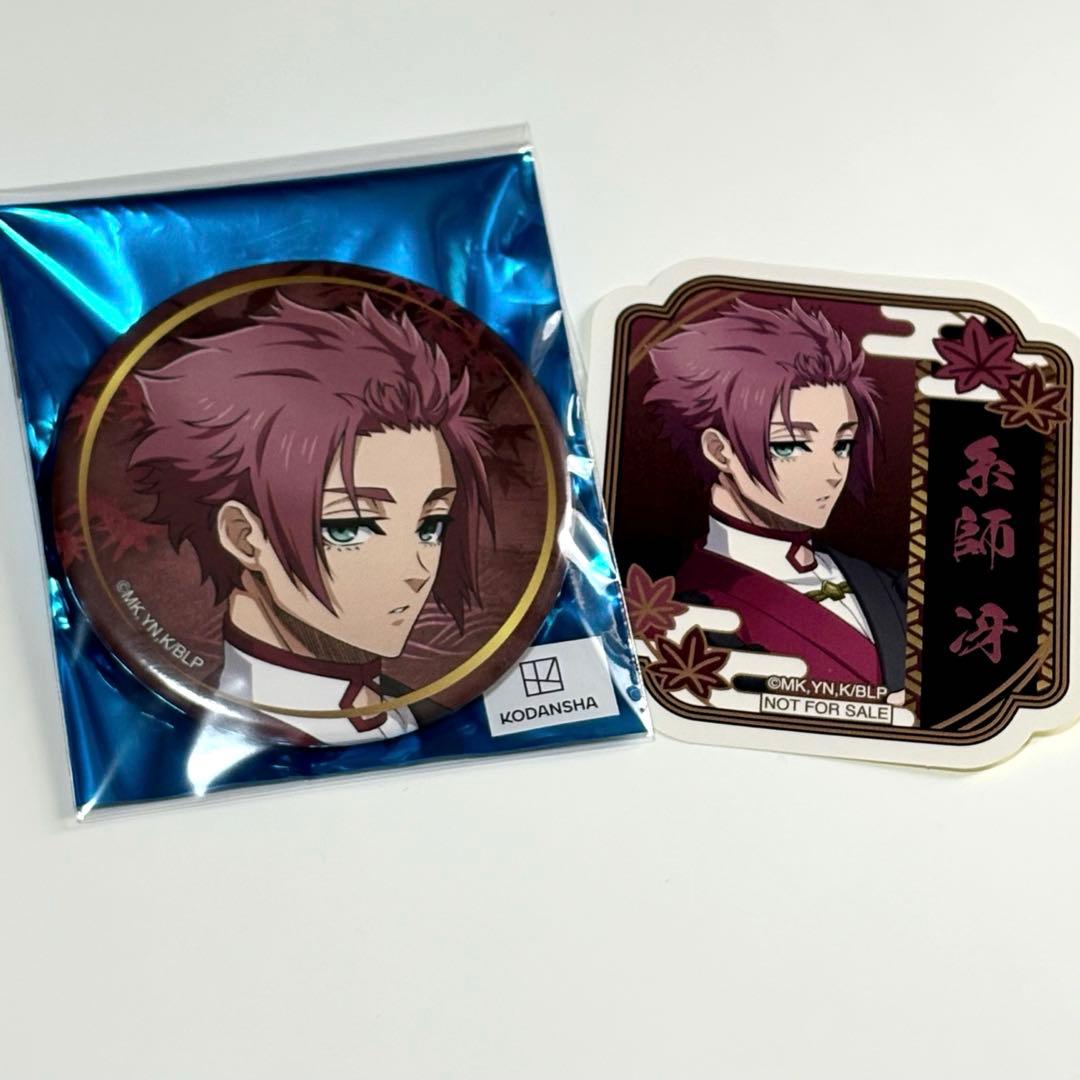 ブルーロック スマイルベースカフェ 天狗茶亭 缶バッジ 特典