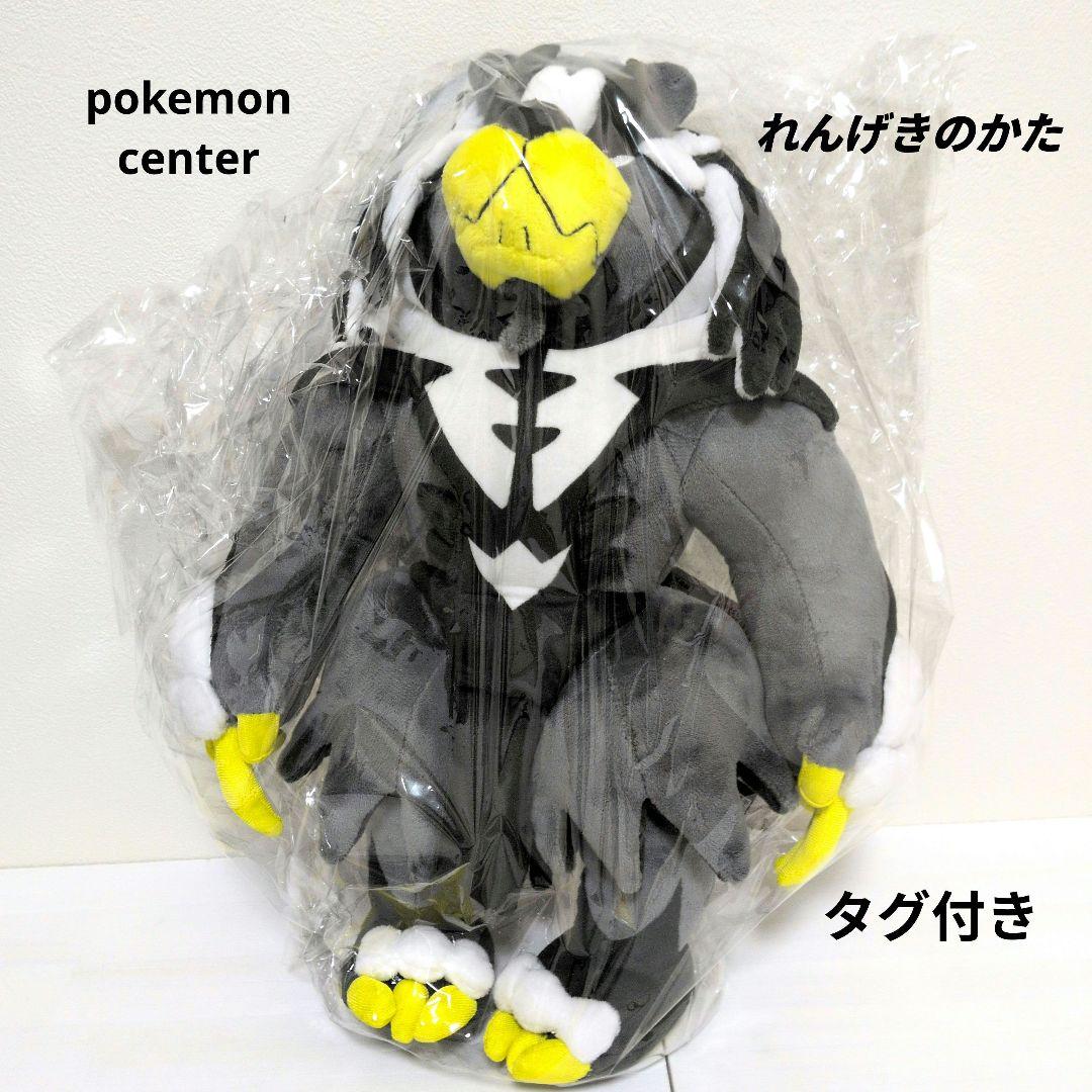 ウーラオス　ぬいぐるみ　れんげきのかた　タグ付き