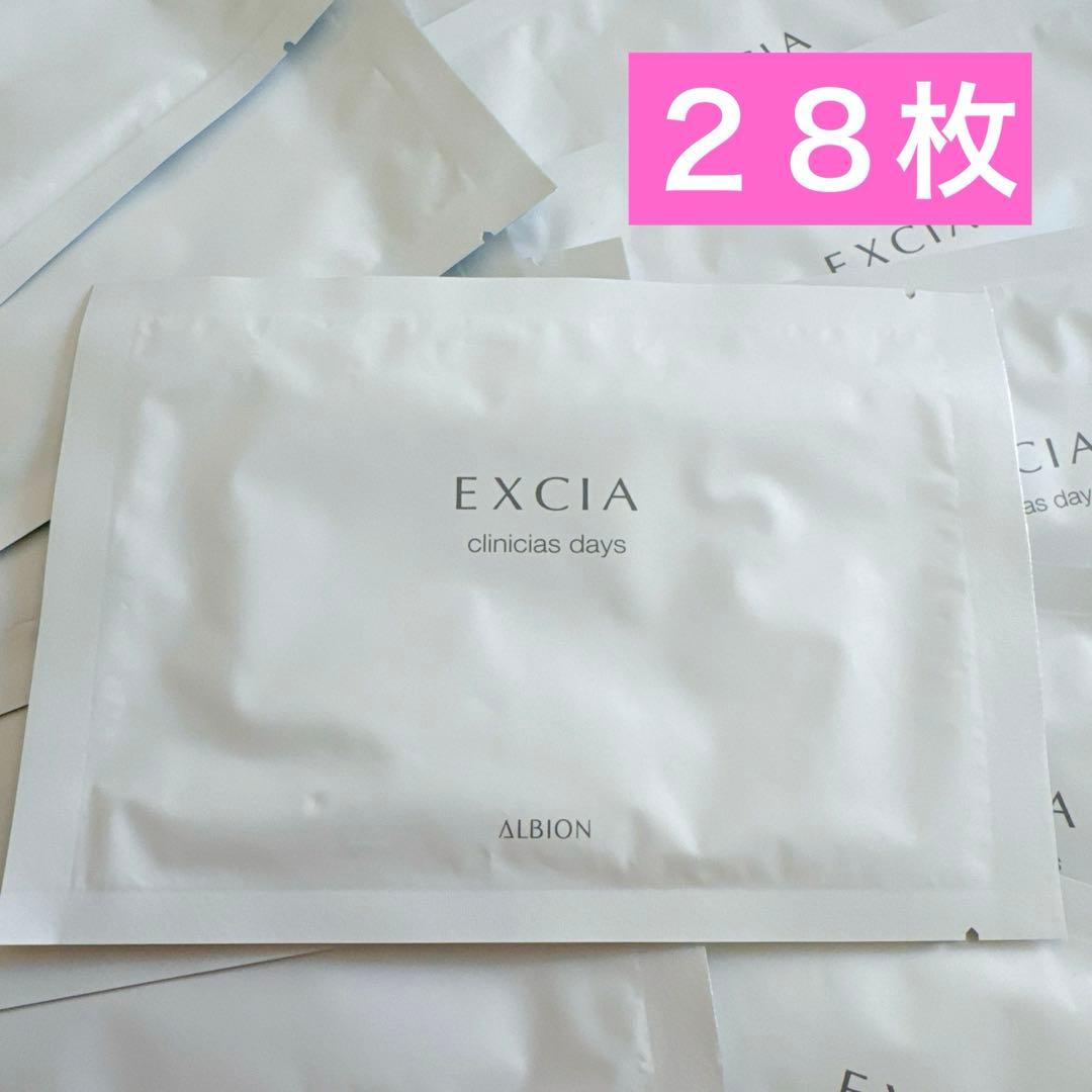 アルビオン　エクシア　クリニシャスデイズ　パック　28枚