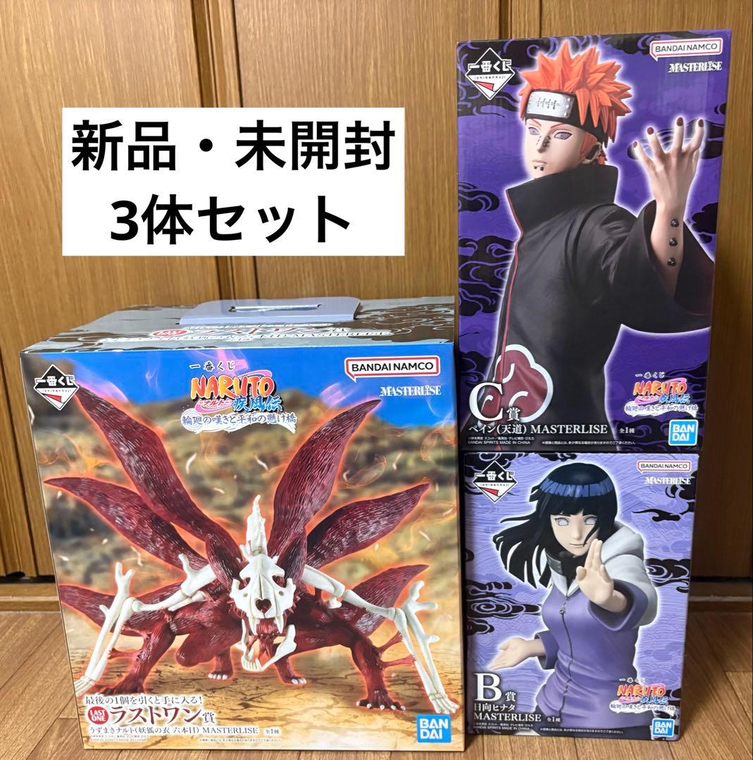 NARUTO 一番くじ ナルト輪廻の嘆きと平和の懸け橋 ラストワン賞 C賞ペイン 一番くじ NARUTO-ナルト- 疾風伝 輪廻の嘆きと平和の懸け橋 発売日