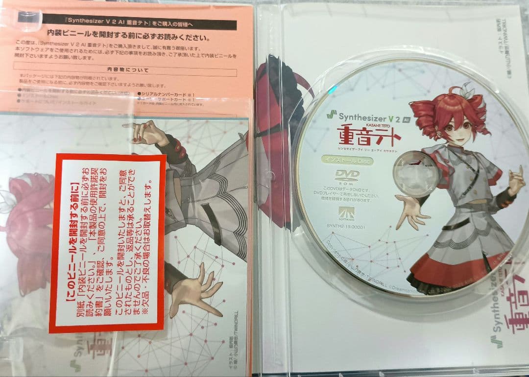 重音テト SV2 パッケージ版 歌声データベース SynthesizerV 2 - メルカリ