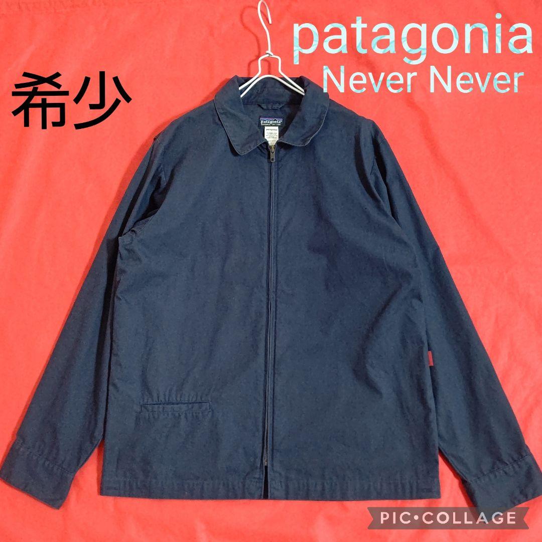希少】patagonia Never Never Jacket 2006年製 - メルカリ