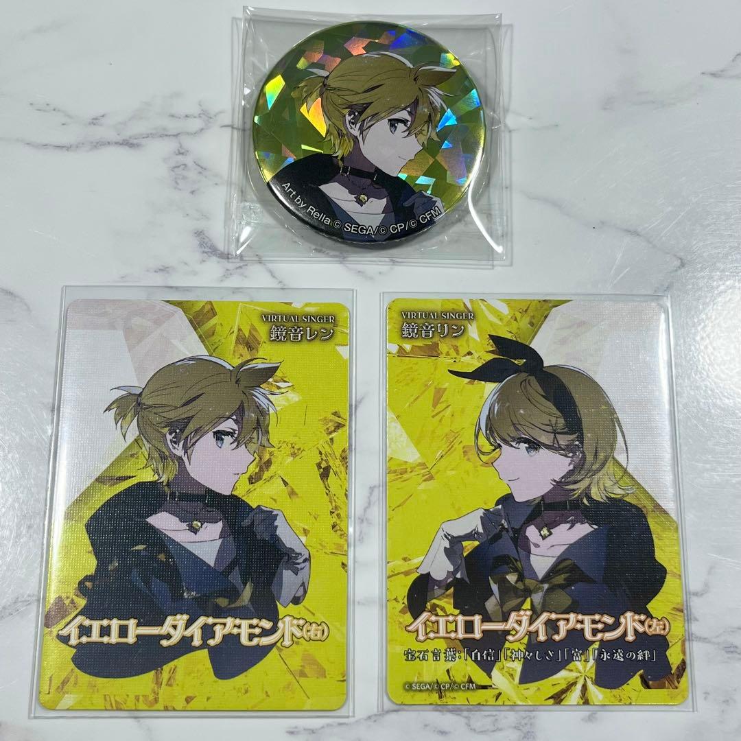 プロセカ セカイの宝石箱 宝石カード 缶バッジ 鏡音リン 鏡音レン