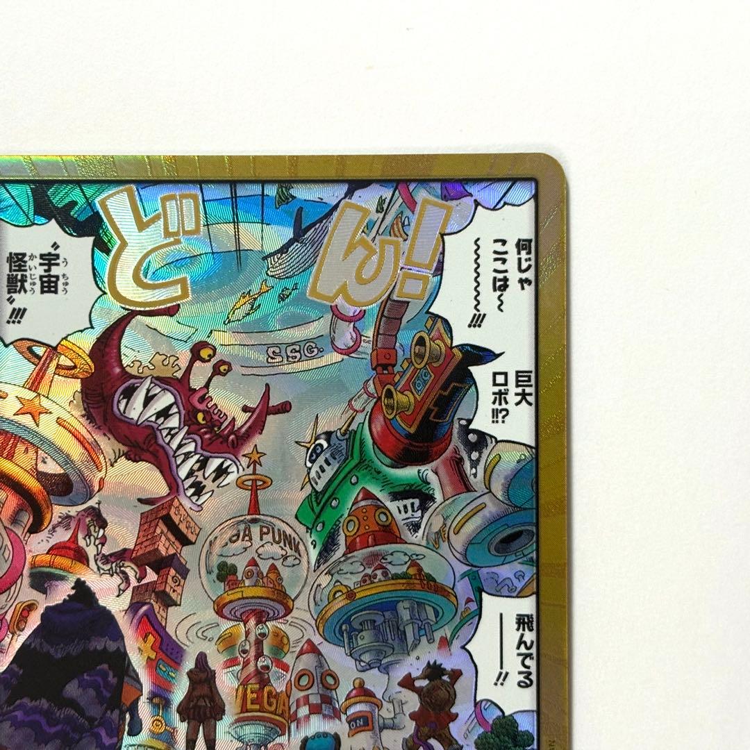 美品】ワンピースカード EGGHEAD CRISIS 金ドン EB-04 - メルカリ