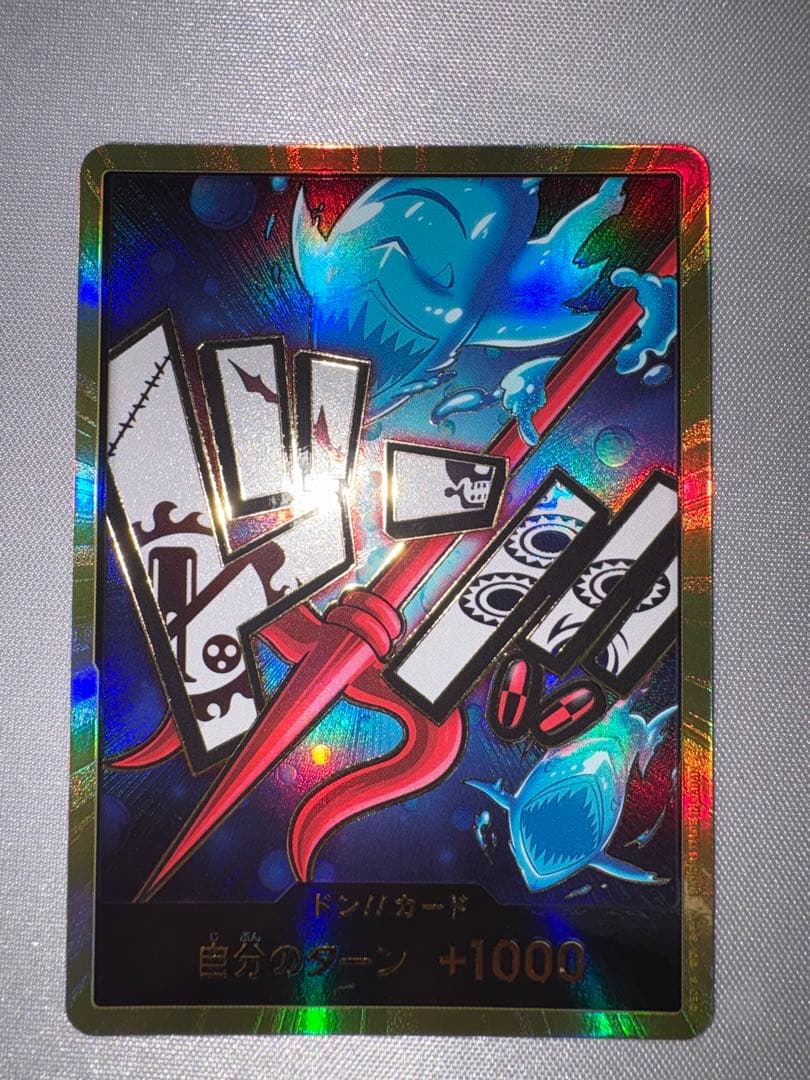 ワンピースカード 金ドン 3枚セット - メルカリ