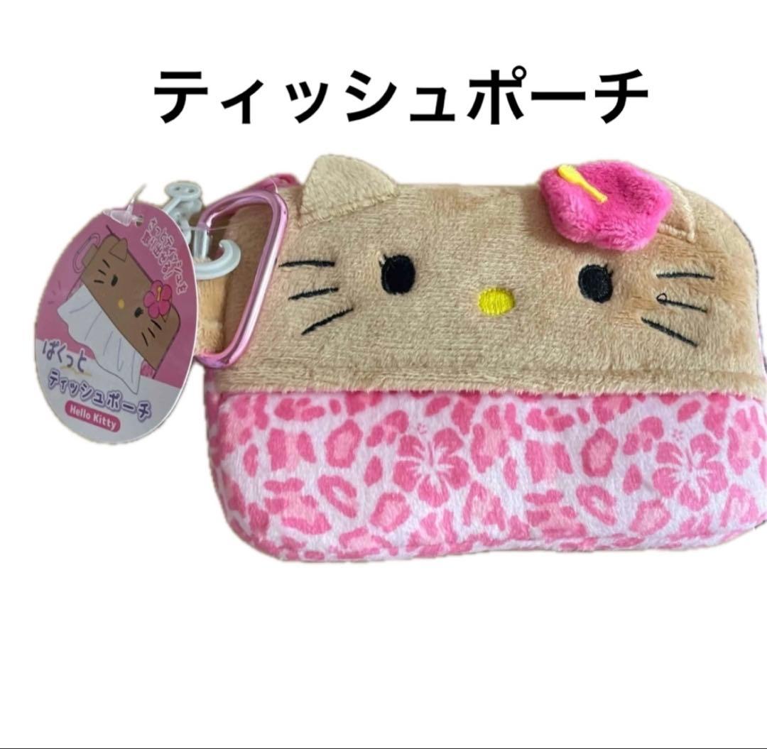 新品 日焼けキティ ティッシュポーチ ハイビスカス ヒョウ ギャル