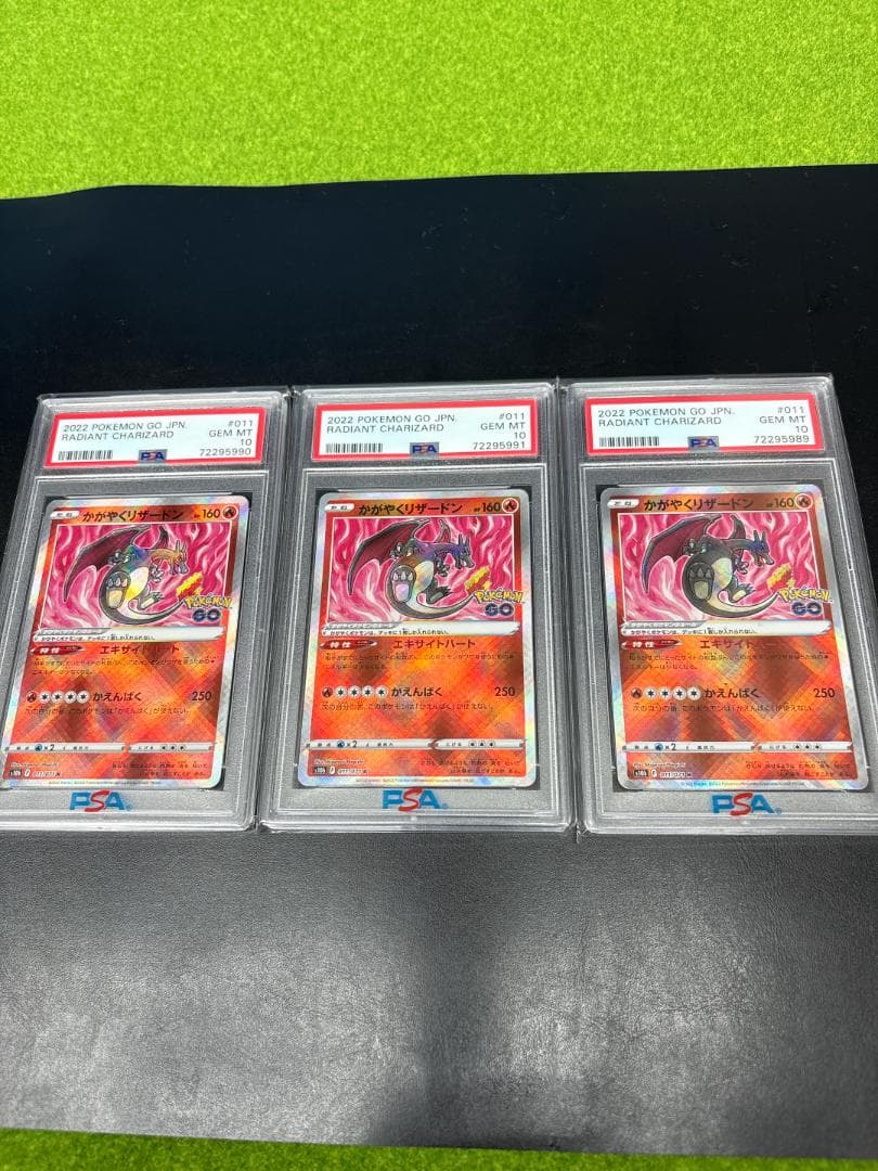 【PSA10】ポケモンカード　かがやくリザードン　卵割れエラー