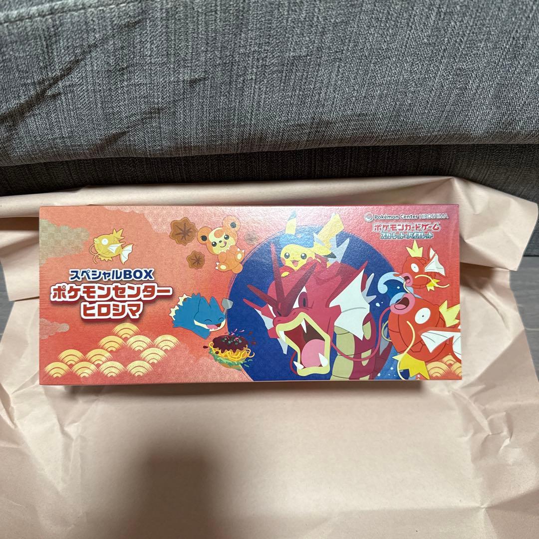 ポケモンセンターヒロシマ