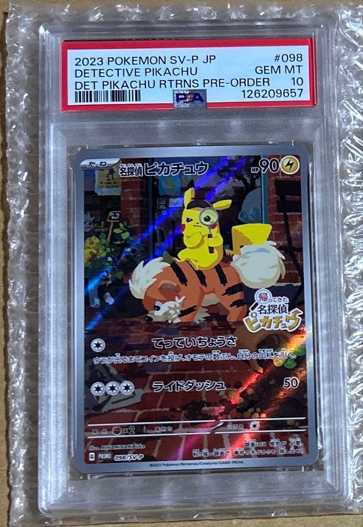 PSA10 名探偵ピカチュウ PROMO SV-P 098/SV-P Amazon.co.jp: ポケモンTCG:名探偵ピカチュウリターンプロモ(098/SV-P