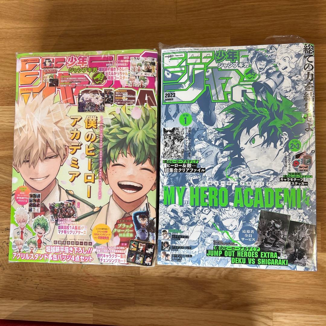 ジャンプGIGA ジャンプギガ 僕のヒーローアカデミア 2冊セット - メルカリ