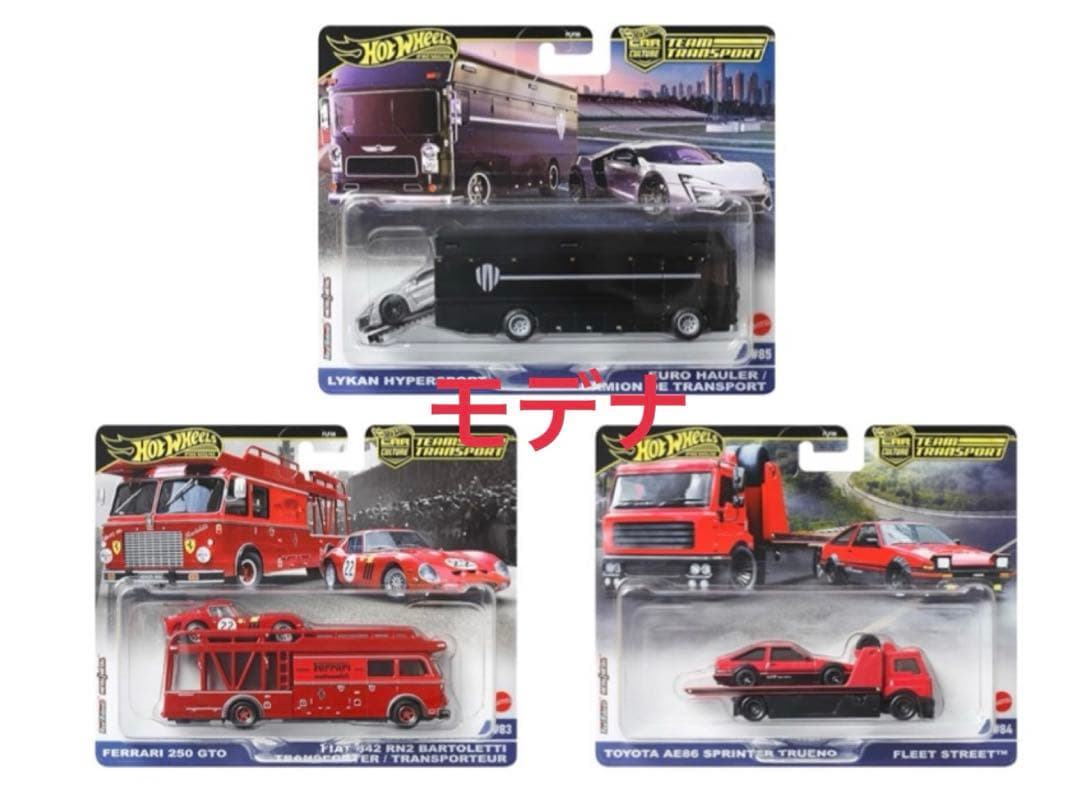 ホットウィール チームトランスポート フェラーリ250GTO AE86 ライカン