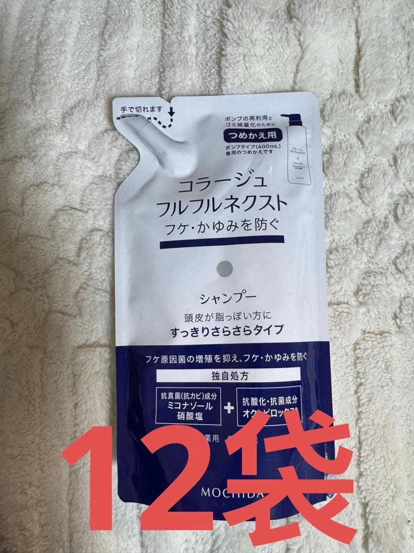 コラージュフルフル ネクストシャンプー すっきりさらさらタイプ 12袋 コラージュフルフル ネクスト シャンプー すっきりさらさらタイプ