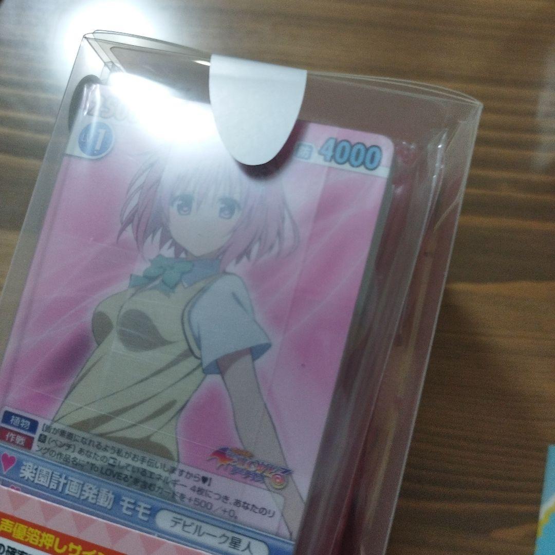 け*い様 ヴィクトリースパーク トライアル＆サプライズセット ToLOVEる ダ