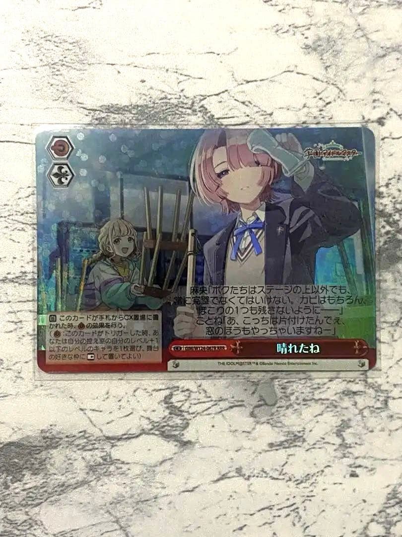 ブ*迎様 PSA10 ヴァイス 学園アイドルマスター 晴れたね 有村