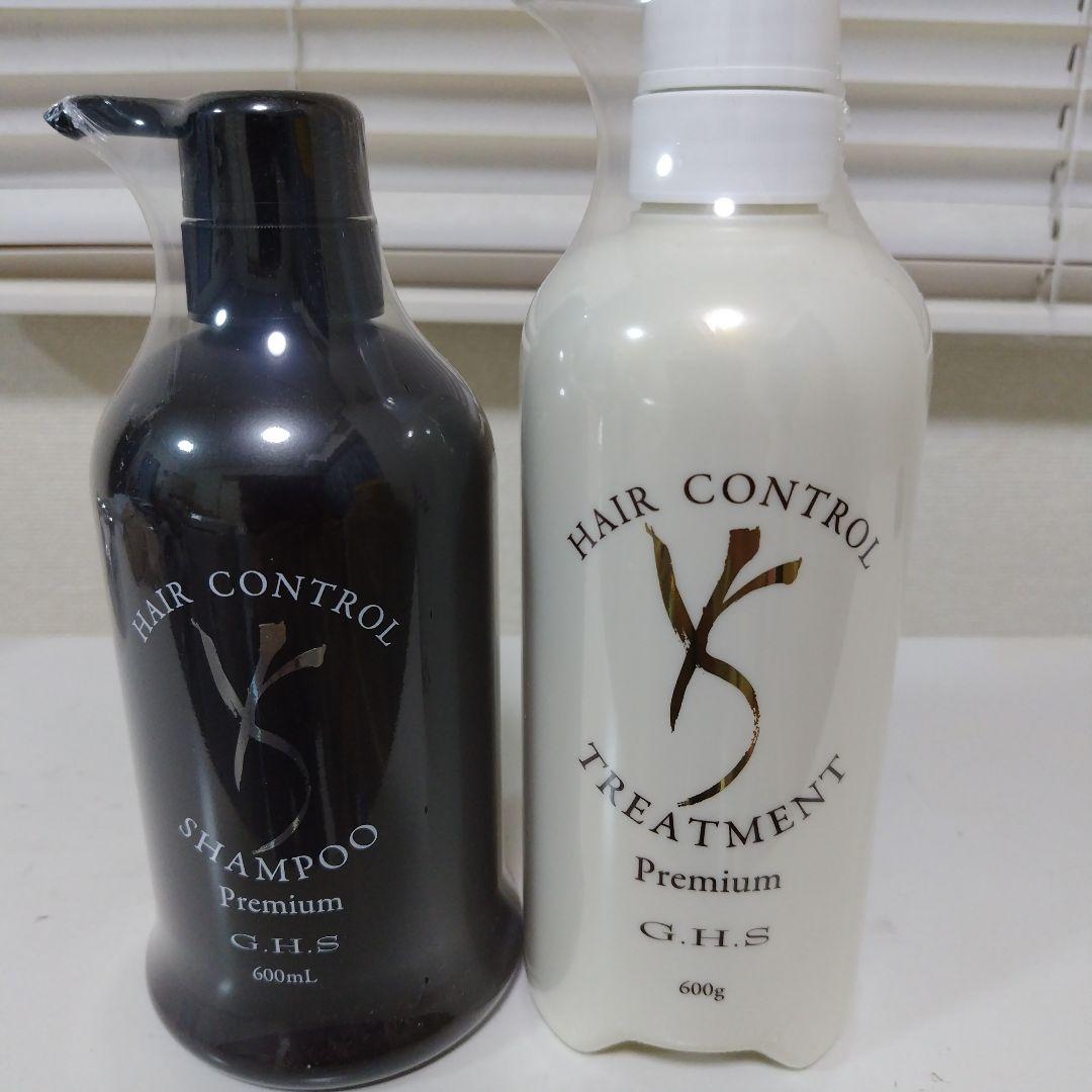 G.H.S. ヘアコントロール トリートメント1本 シャンプー1本合計2点新品
