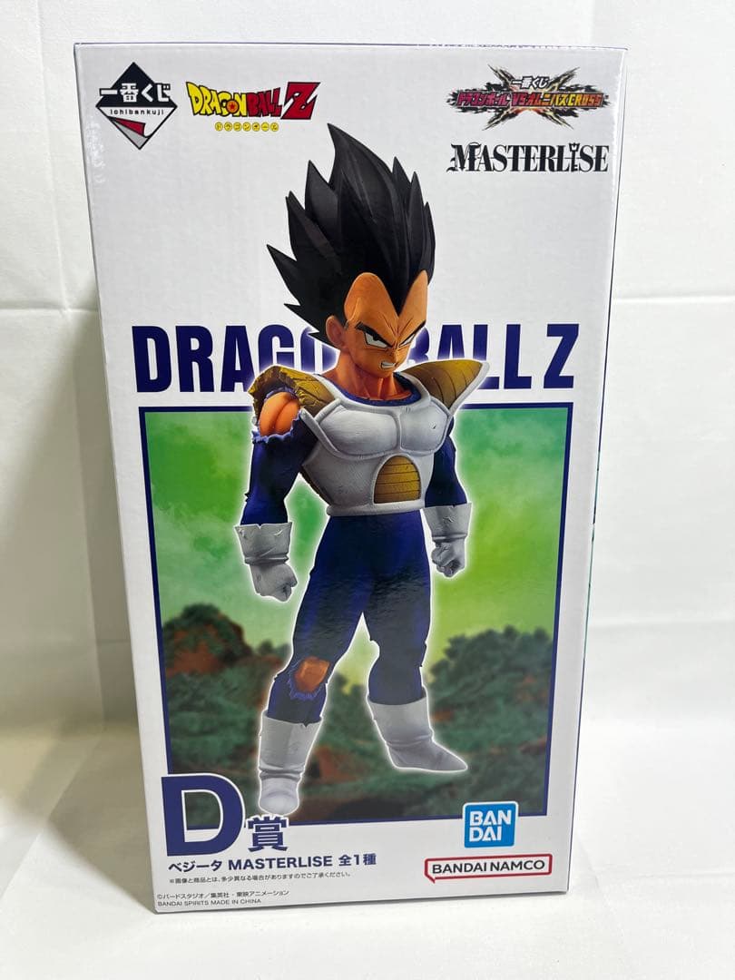 【新品未開封】一番くじ ドラゴンボール　vsオムニバスcross D賞 ベジータ