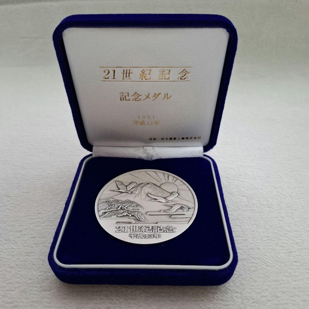 21世紀記念メダル