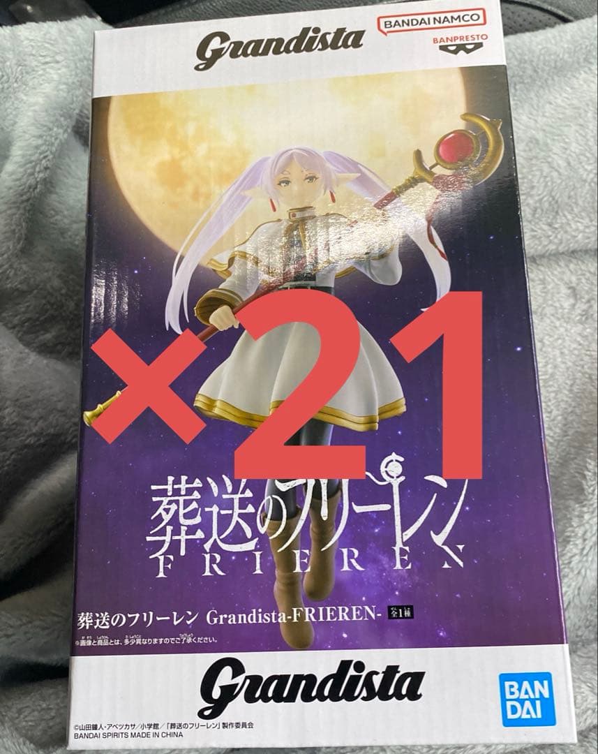 葬送のフリーレンGrandista -FRIEREN- フリーレン　21個