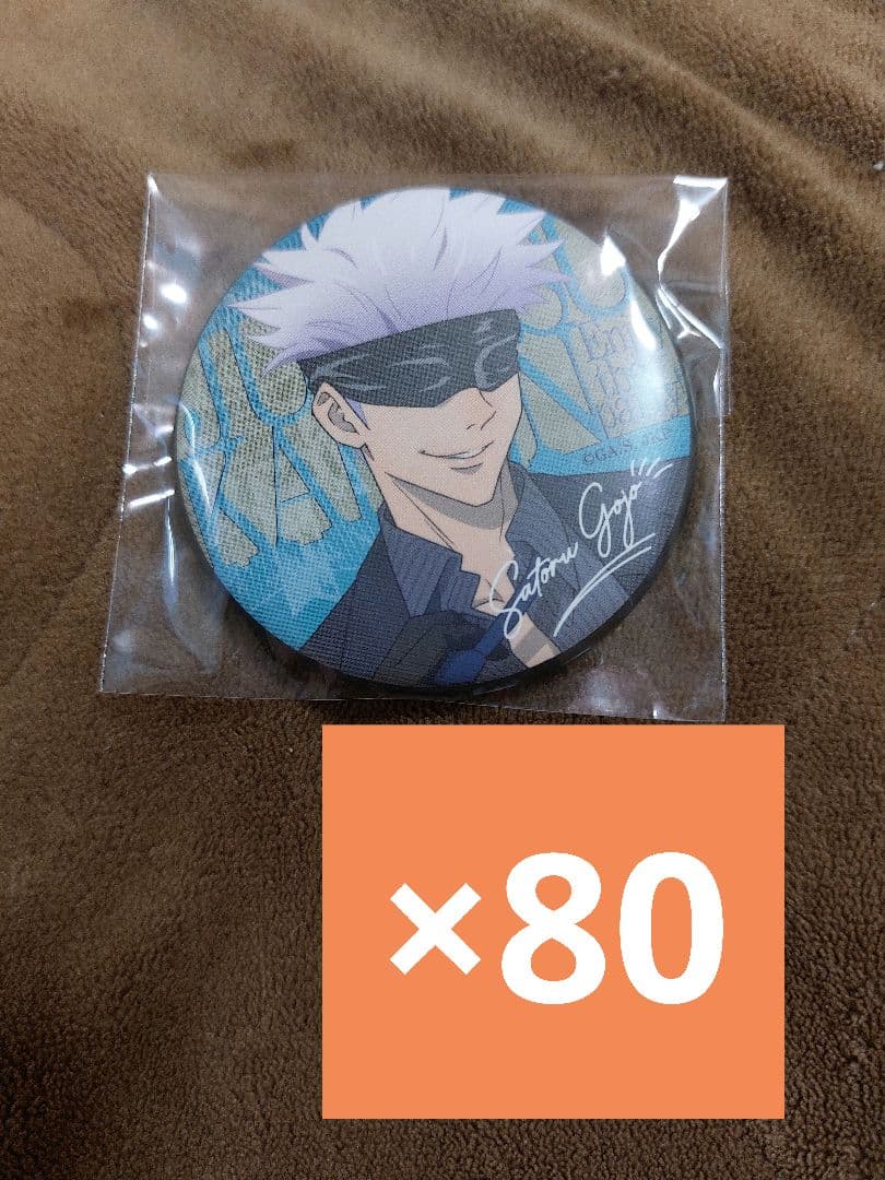 呪術廻戦　五条悟　パーティー　缶バッジ