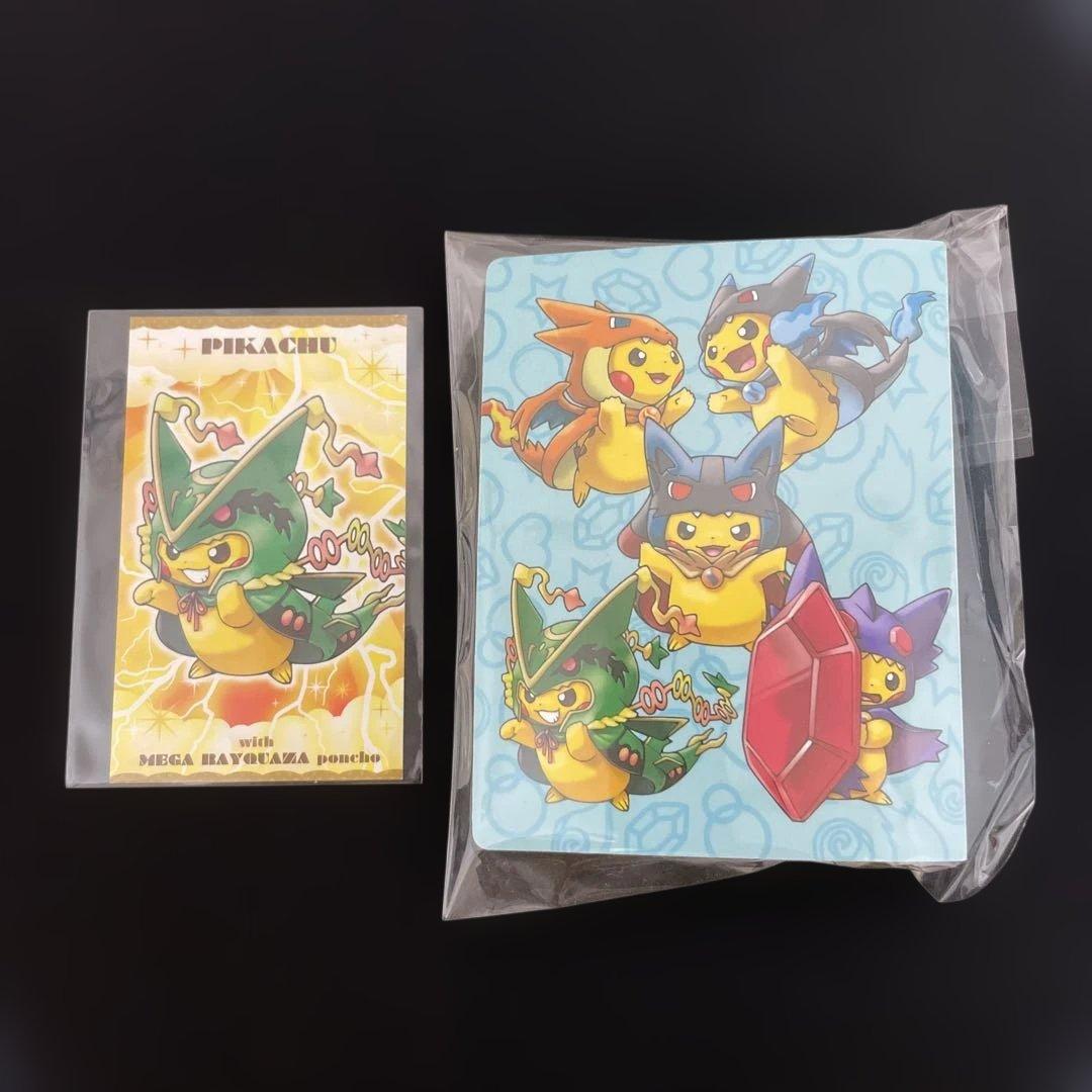 ポンチョを着たピカチュウ　名刺カード　メガレックウザ　カードファイルセット