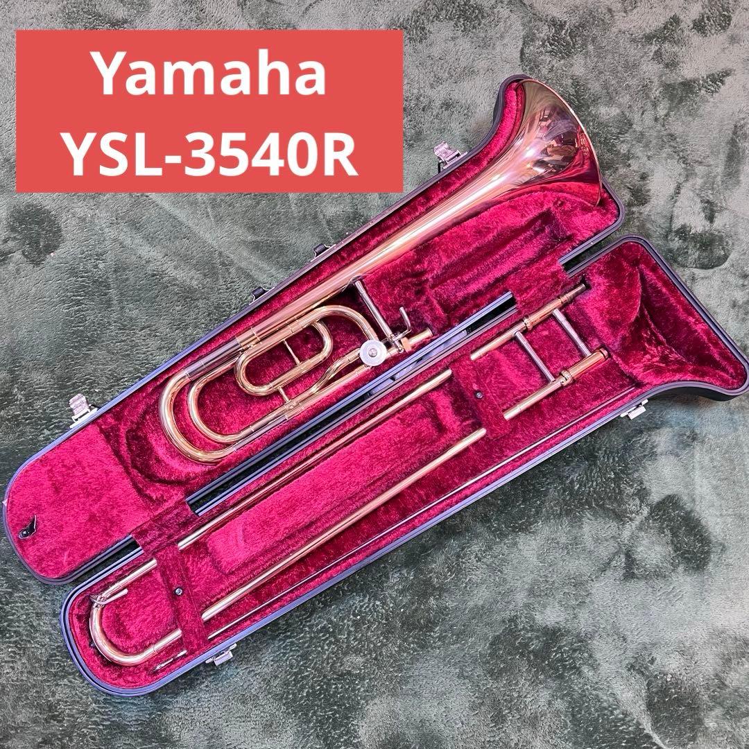 YAMAHA YSL3540R マウスピース/ハードケース付 ヤマハ | YSL-354 - トロンボーン - 概要