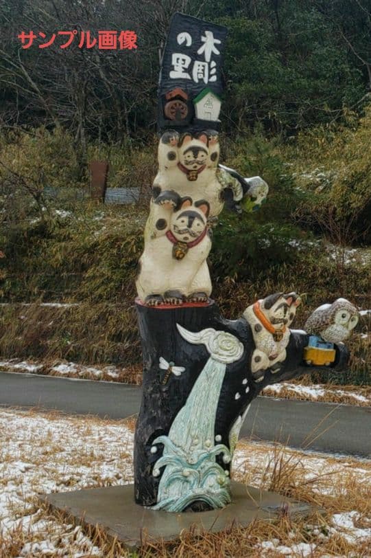 招き猫 松田一戯 作 但馬木彫 置物 木彫り 共箱付 経歴書付 新品 1体