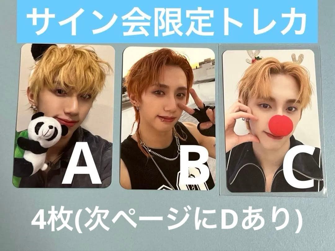 DKB ボイプラ2 ハンヘリジュン 未公開トレカ セット - メルカリ