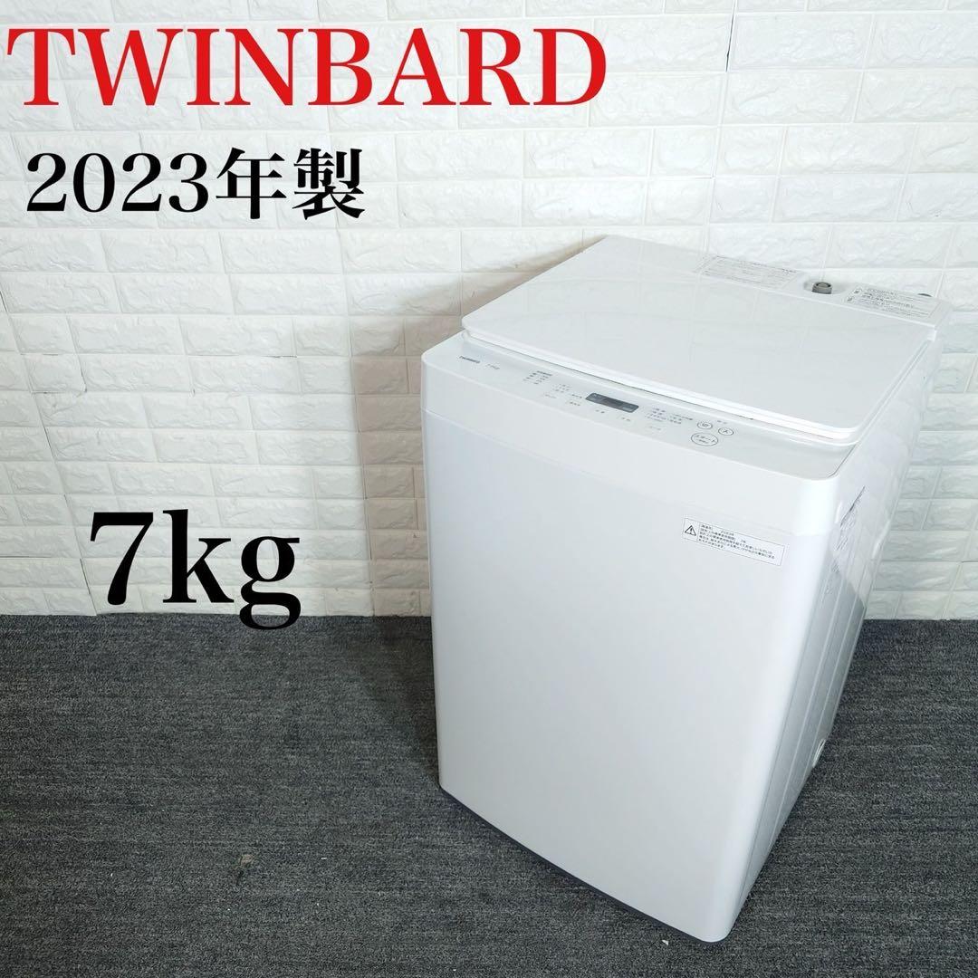 TWINBIRD 洗濯機 WM-EC70 7kg 2023年製 家電 D115