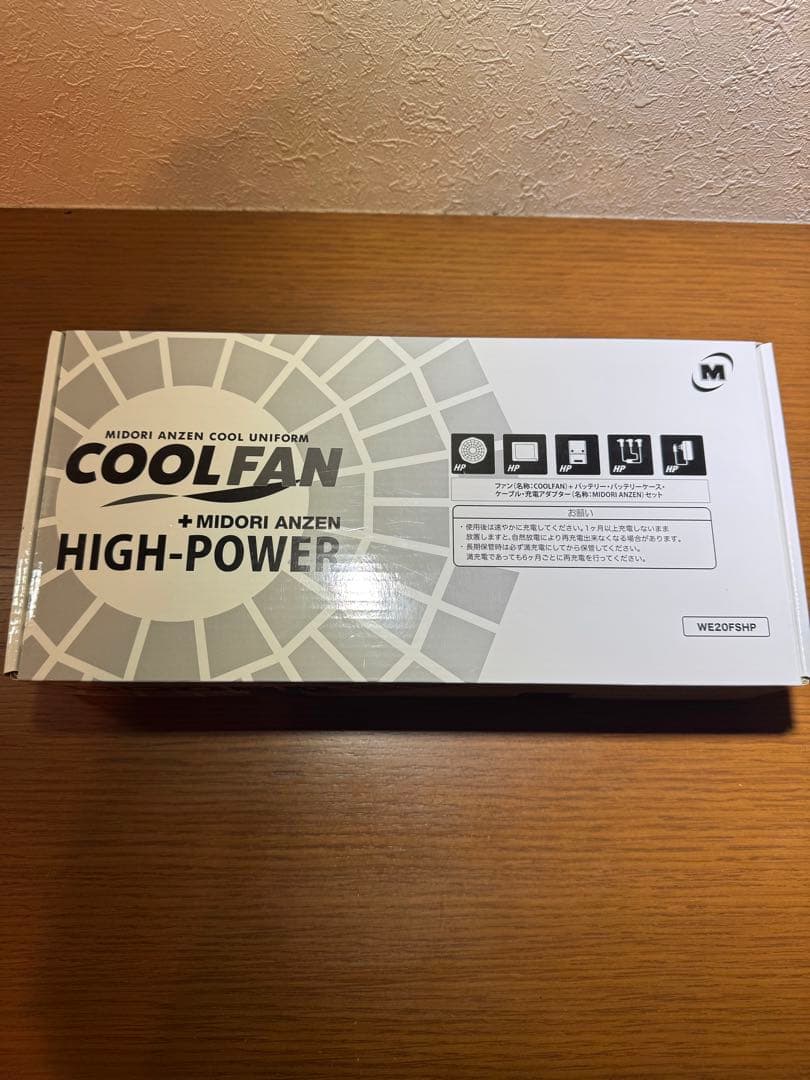 ファンベスト用ファン一式　ミドリ安全