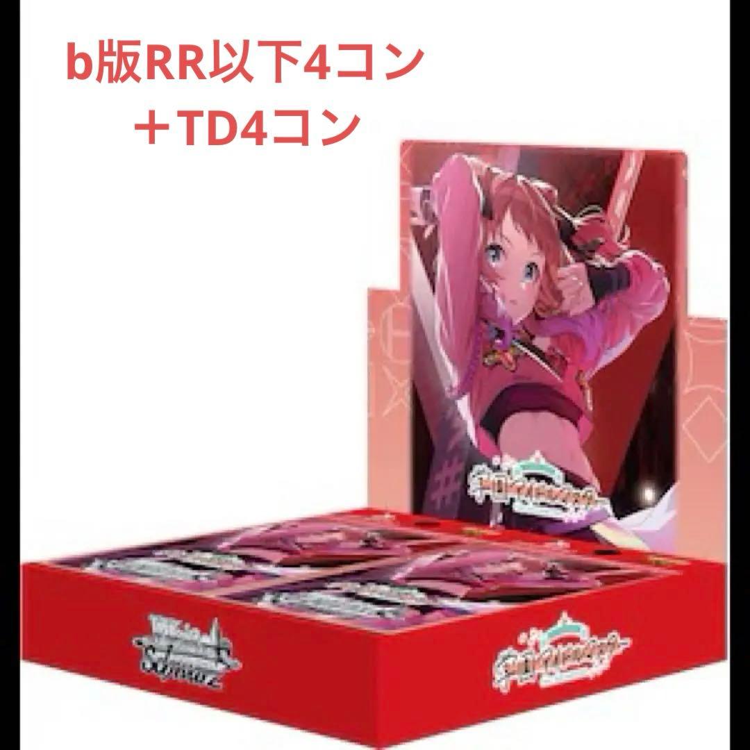 ws 学園アイドルマスター b版RR以下4コン＋TD4コン トライアルデッキ＆ブースターパック 学園アイドルマスター