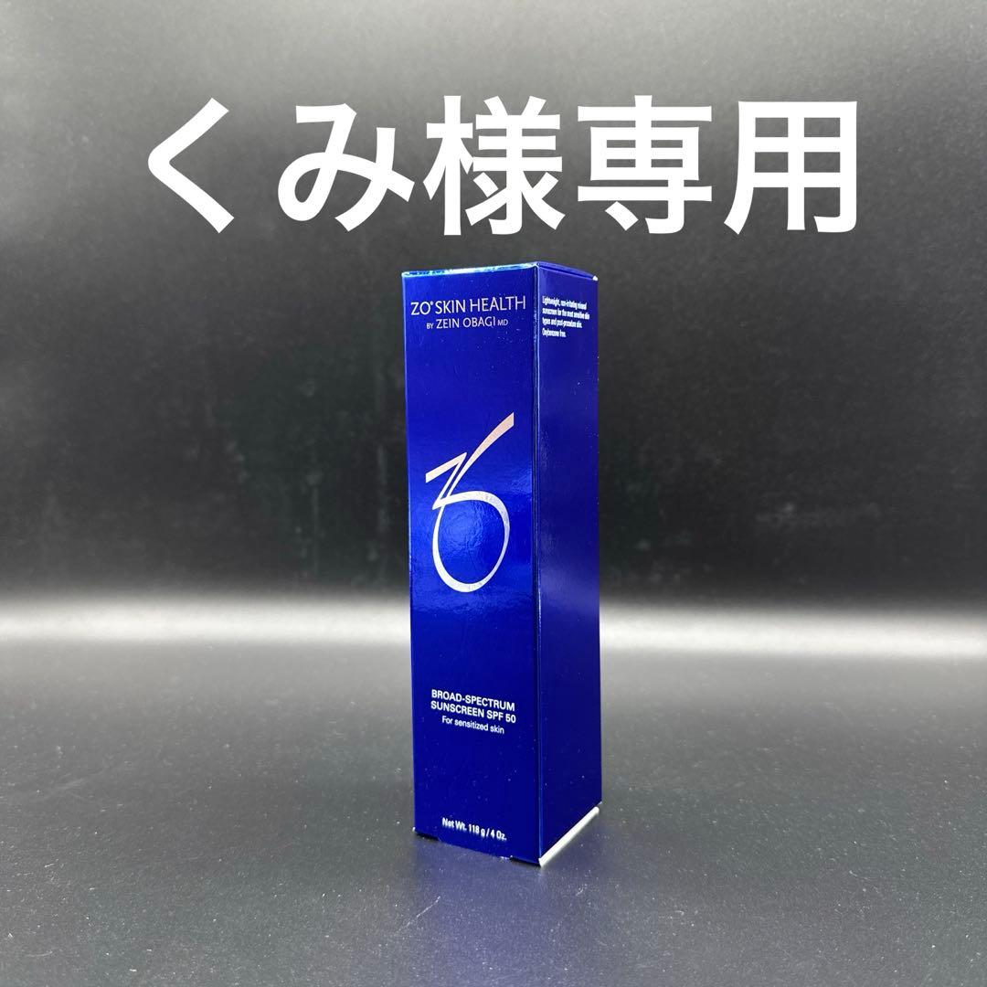 くみ　ゼオスキンヘルスBSサンスクリーンSPF50