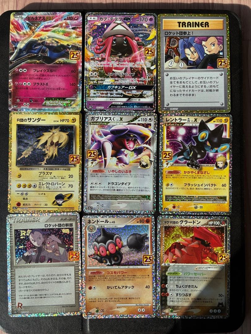 ポケカ　25th まとめ売り