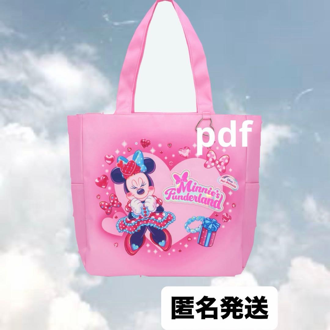 ミニーのファンダーランド ディズニーパルパルーザ ピンク トート