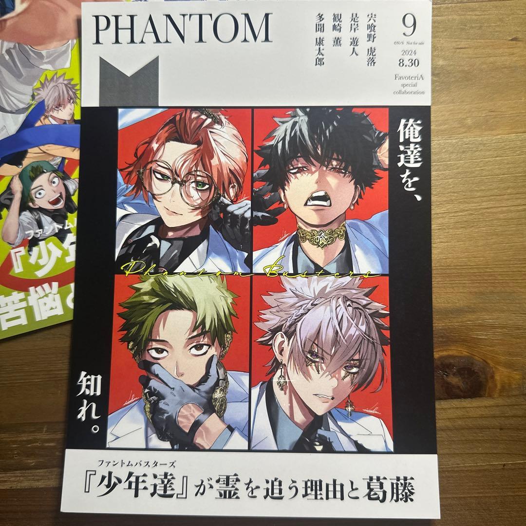 ファントムバスターズ ファボテリア コラボカフェ 特典 - メルカリ