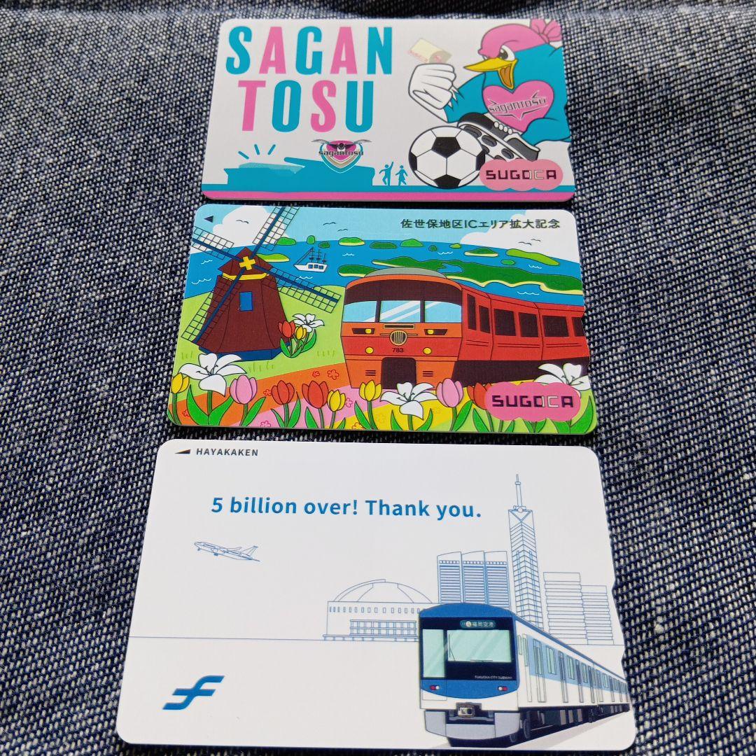 記念はやかけん　記念SUGOCA