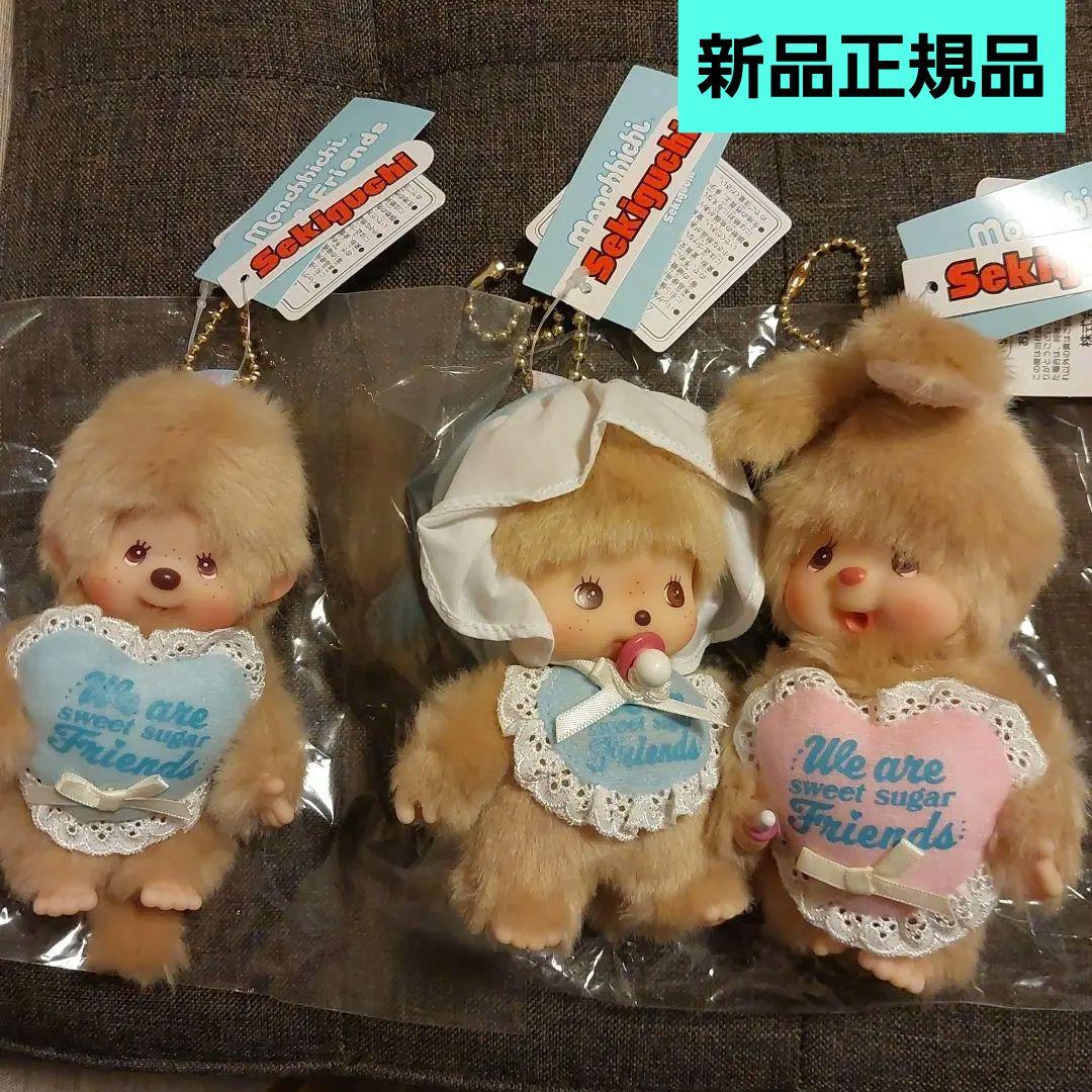 スウィートシュガー キーチェーン モンチッチベビチッチ チムたん