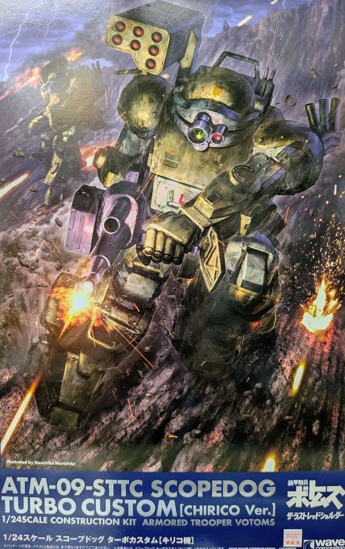 【フォロー割引10%OFF】1/24ウェーブ「スコープドッグターボカスタム」