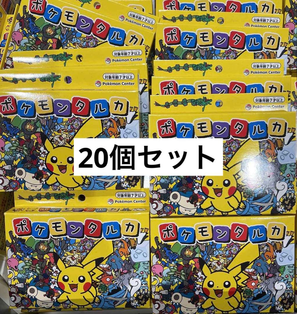 ポケモンタルカ カルタ 20個セット - メルカリ