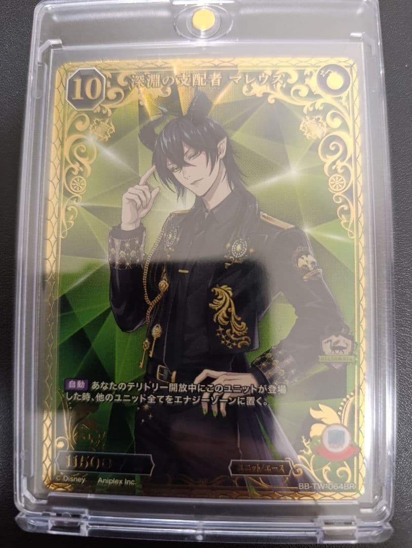 ビルディバイド BR 深淵の支配者 マレウス - メルカリ